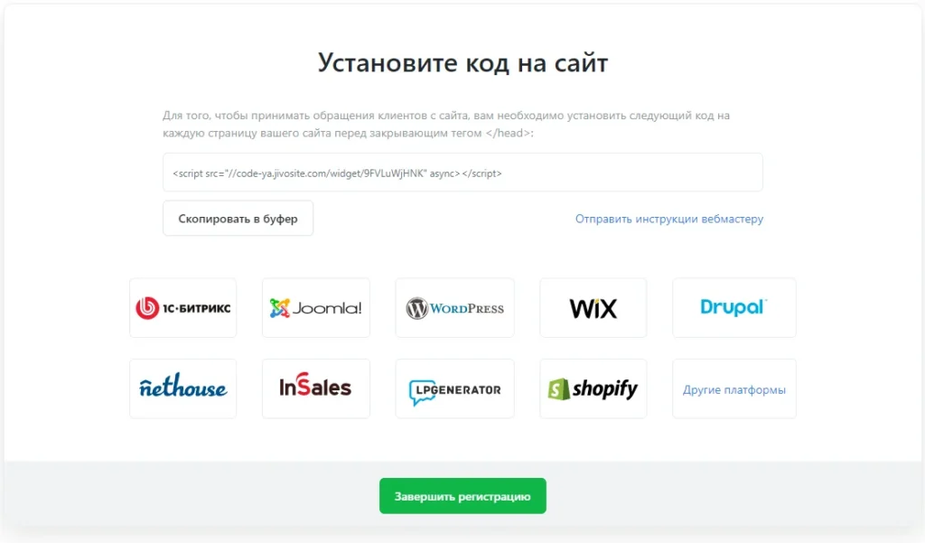 Код оператора сайта