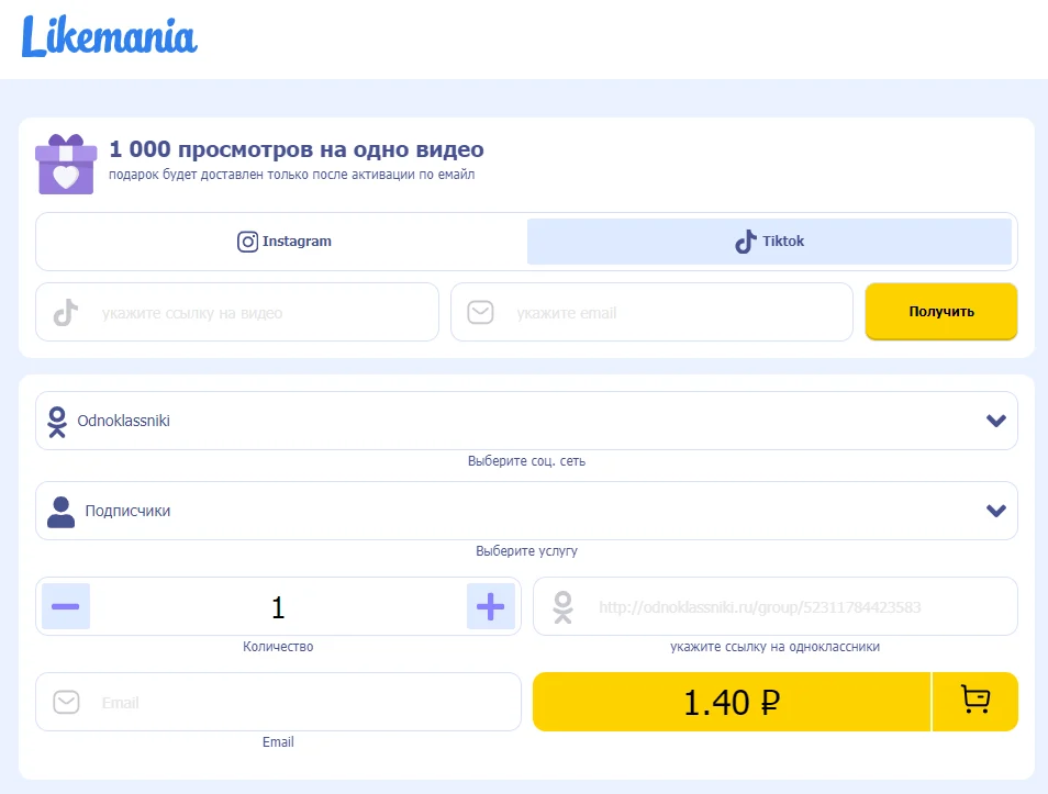 Накрутка подписчиков в Одноклассниках: пошаговое руководство для быстрого роста аккаунта