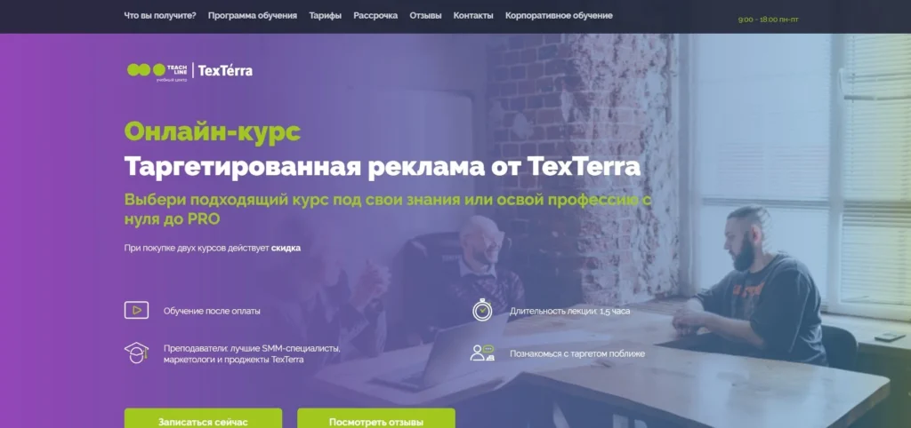 Курсы таргетолога: 25 лучших для обучения таргетированной рекламе