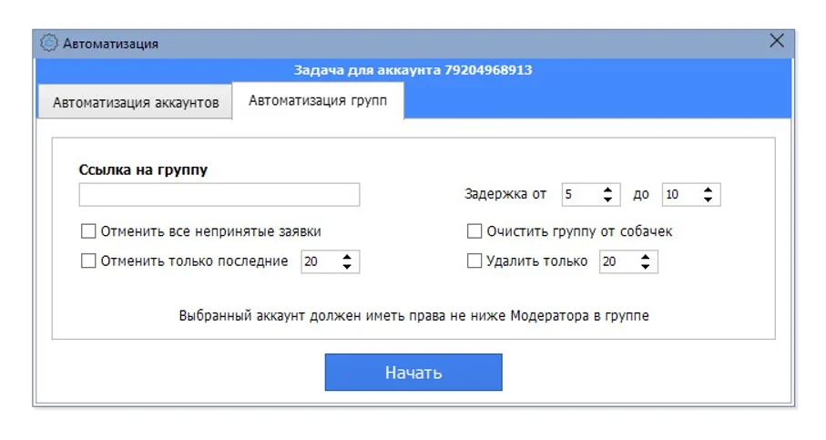 удалить ботов из группы вк