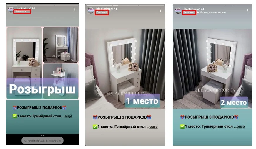 продвижение конкурса в инстаграм