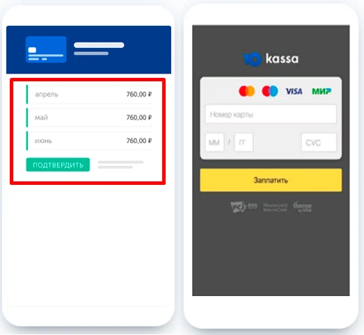 эквайринг для интернет магазина как работает
