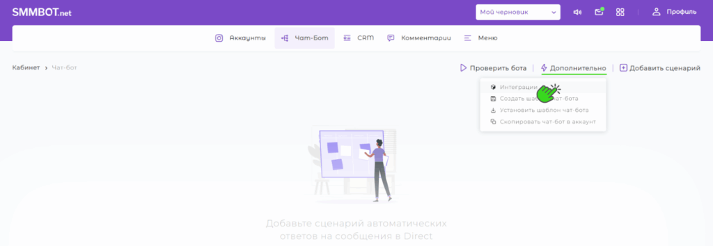 страница настройки gpt-3