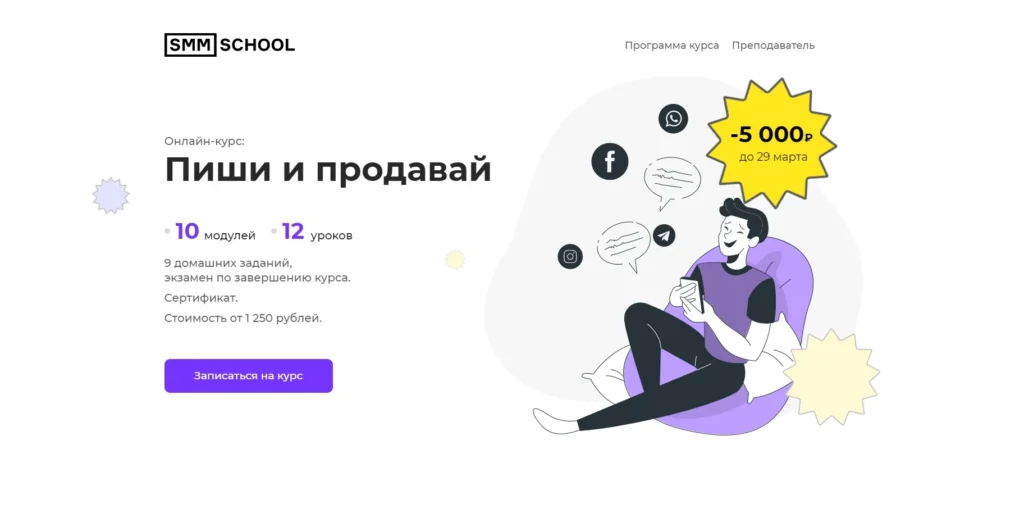 копирайтинг обучение онлайн бесплатно