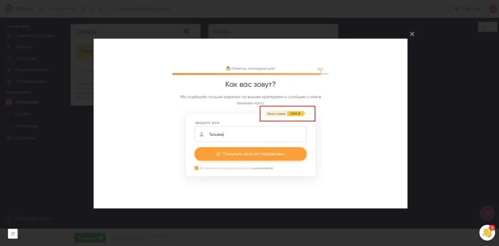 платформы для создания квизов