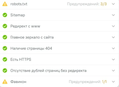 SEO-аудит ройстат