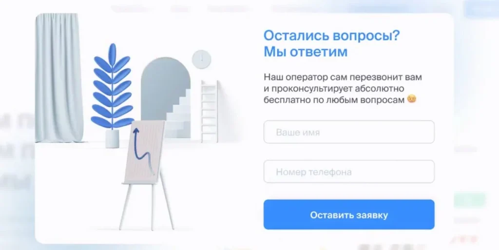 Ловец лидов Roistat