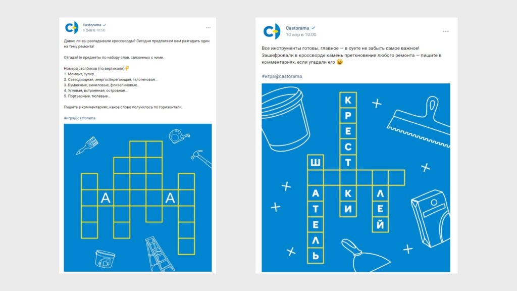 игровой пост с кроссвордом