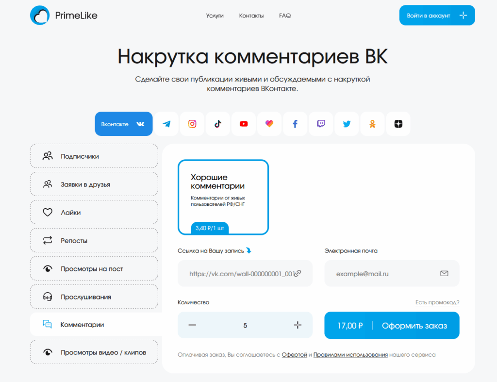 Как накрутить комментарии в ВК: 9 лучших сервисов + как избежать бан