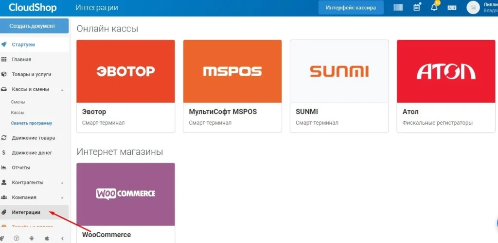 система учета товара на складе