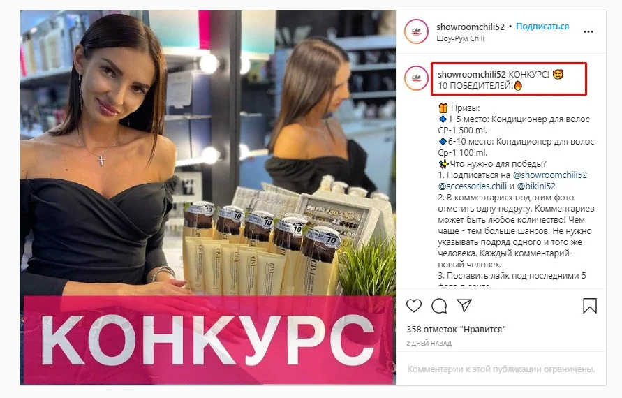как продвигать розыгрыш в инстаграм много победителей