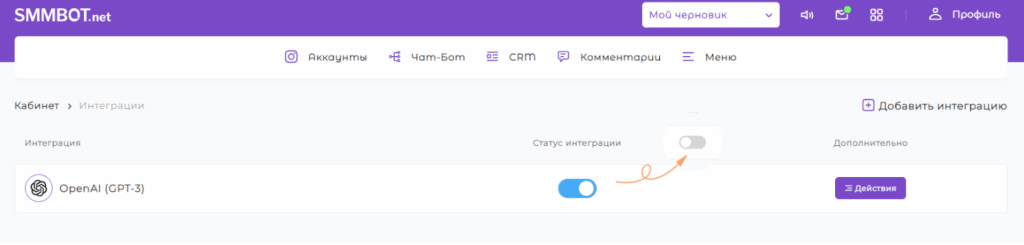 кнопка активации бота