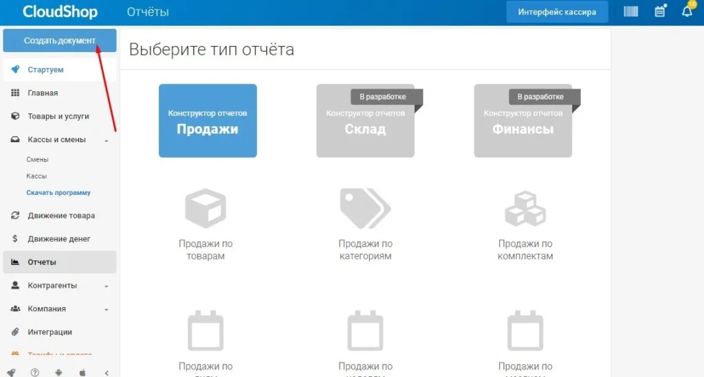 программа автоматизации склада