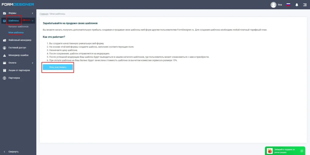 форма онлайн записи
