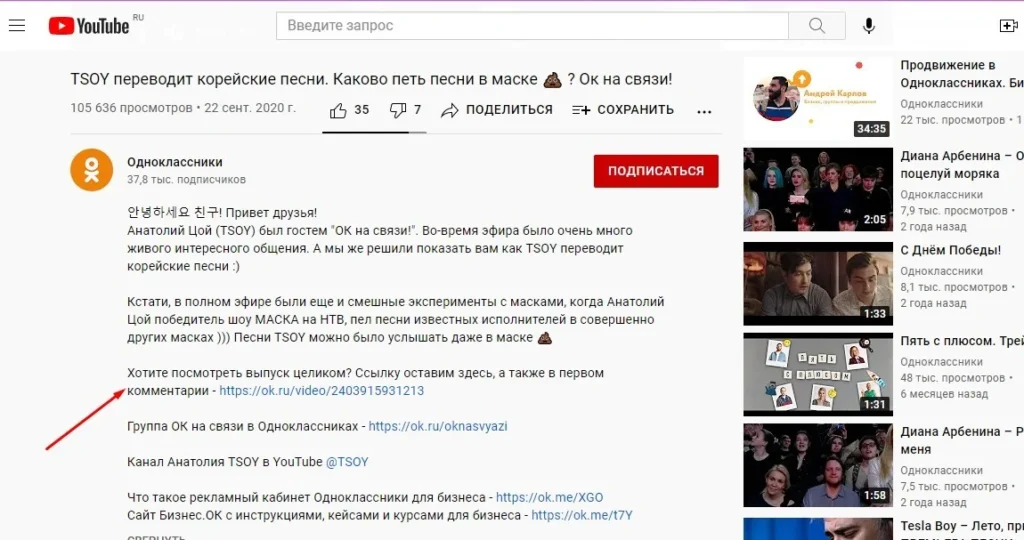 продвинуть страницу в одноклассниках