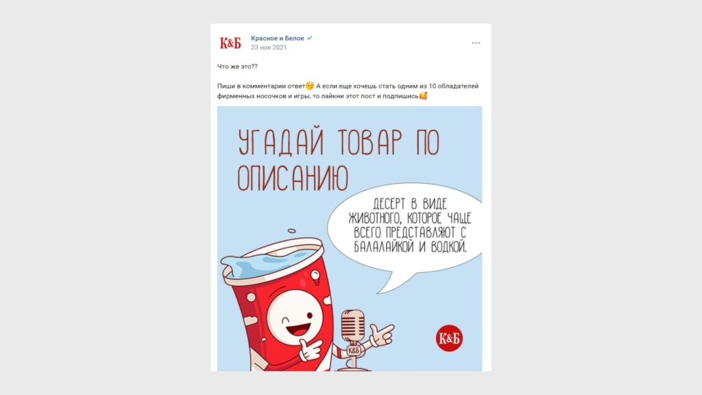 угадывание предмета в игровом посте