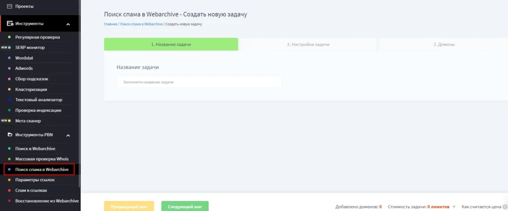 сервис сбор семантики  проверка спама
