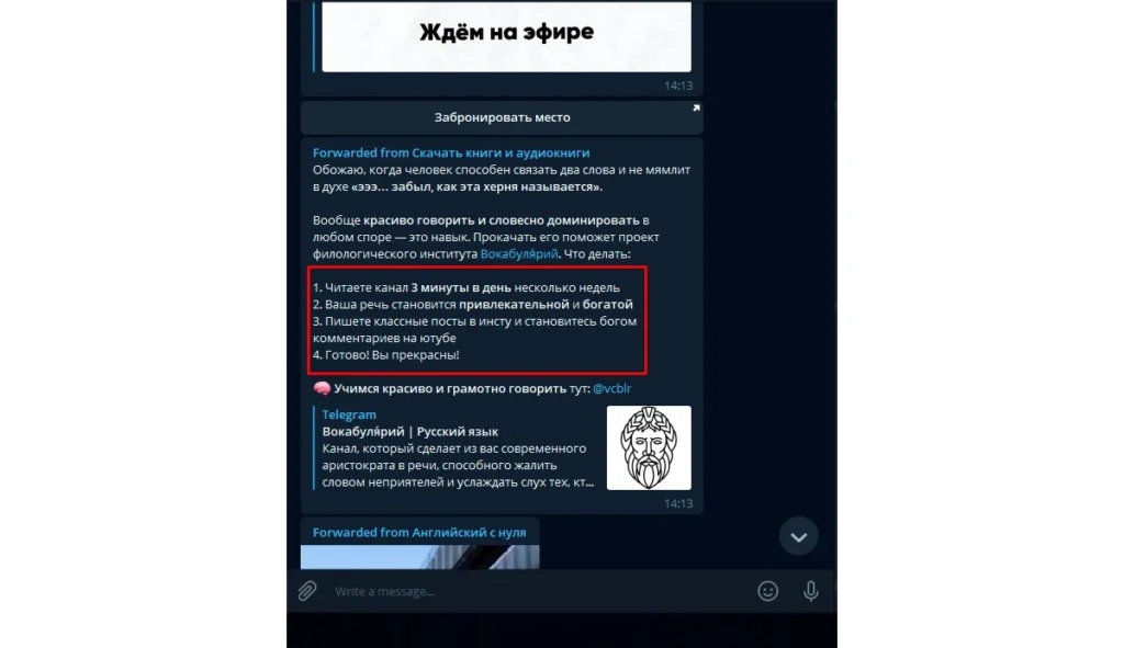 рекламный пост в телеграм следование трендам