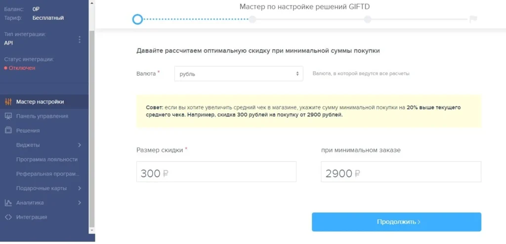 главная страница сайта система лояльности