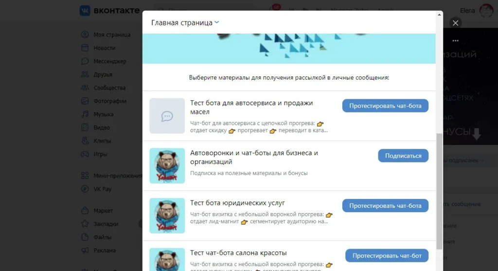 бот пересылающий сообщения вк