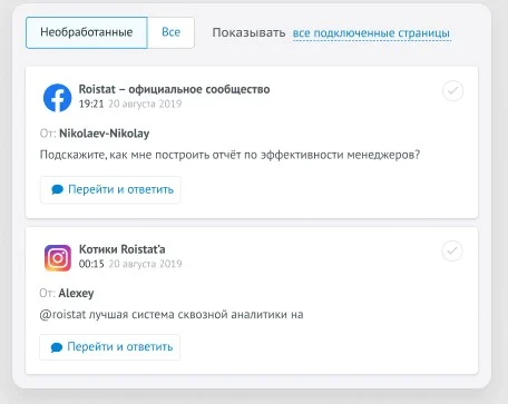 Мониторинг соц.сетей Roi stat