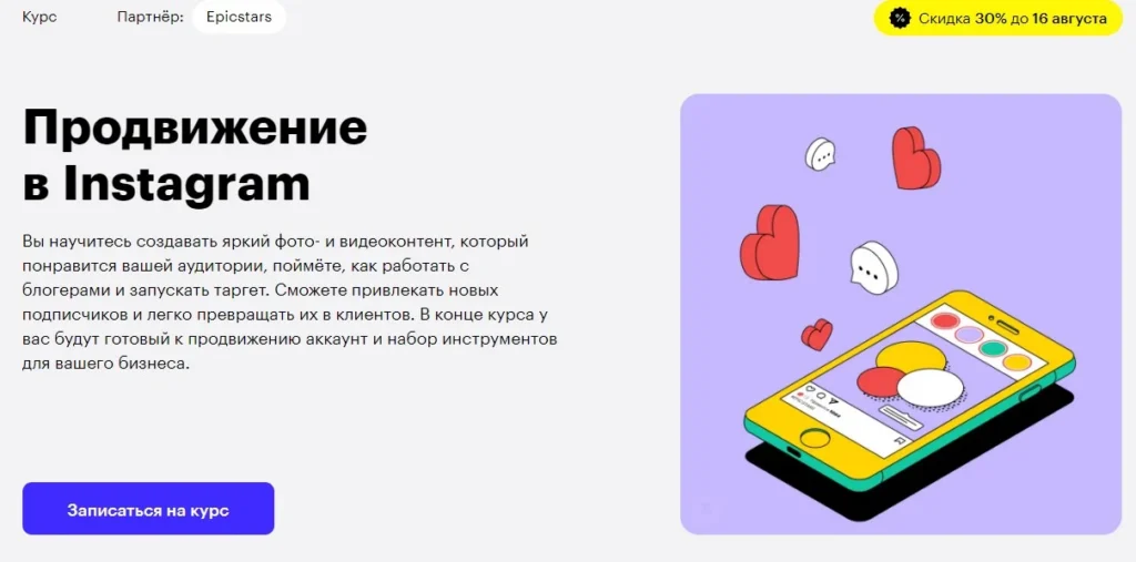 секреты продвижения в инстаграм