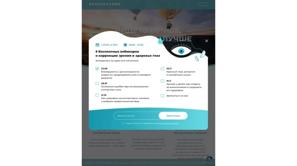Реклама мероприятия/события