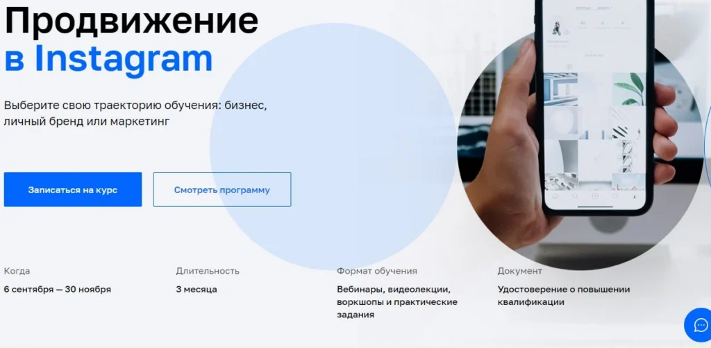 продвижение личного аккаунта в инстаграм