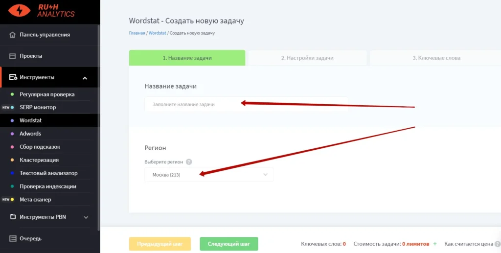 сбор ключевых слов онлайн