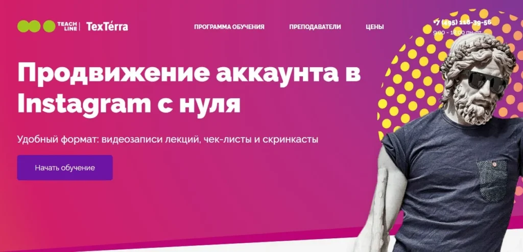 как раскрутить аккаунт в инстаграм с нуля
