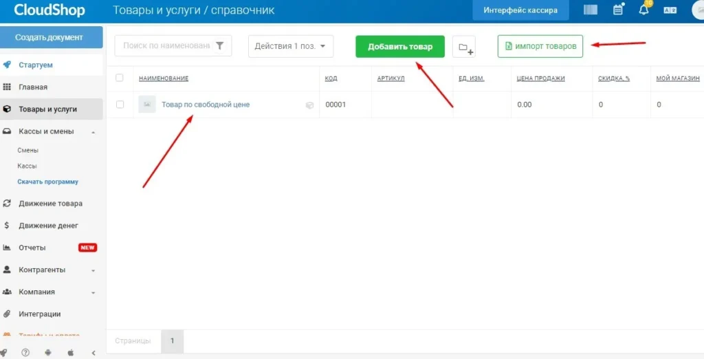 бесплатный складской учет