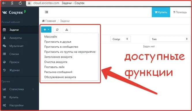 как удалить бота из беседы вк