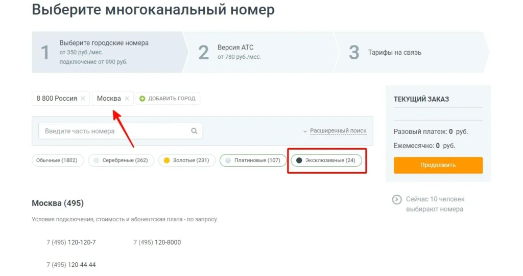 Как выбрать многоканальный телефон