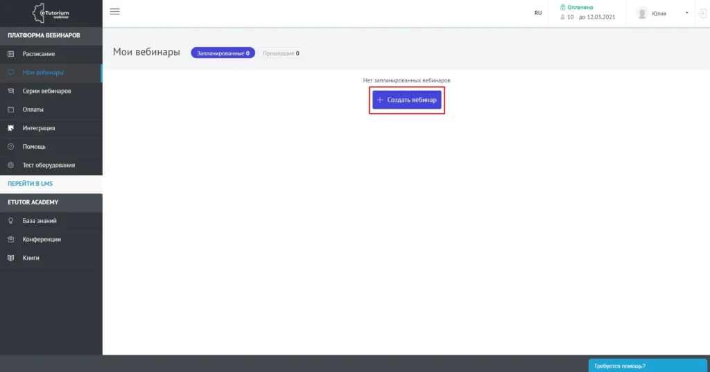 программы для видеоконференций бесплатно