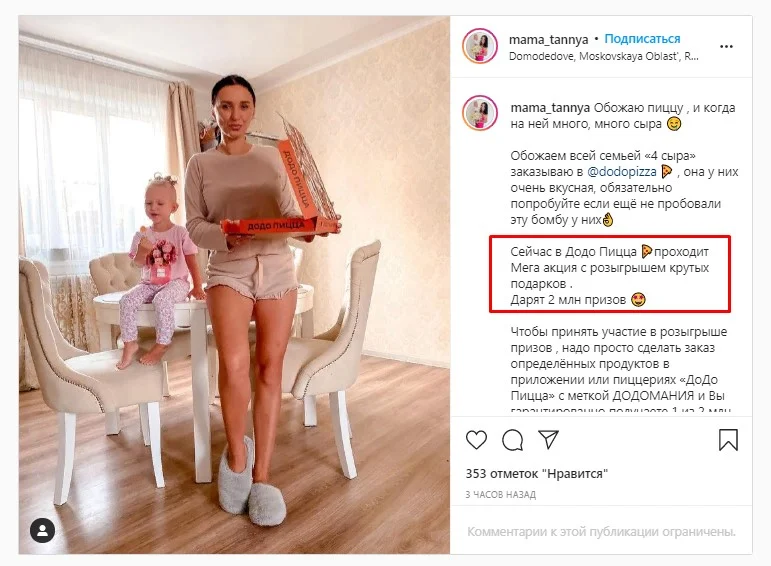 как продвинуть розыгрыш в инстаграме