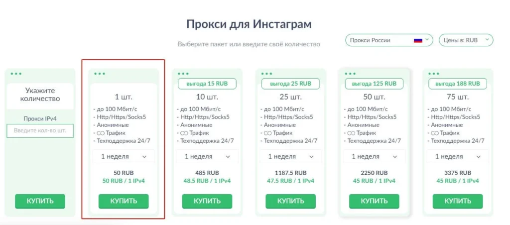 прокси для инстаграм что это и зачем