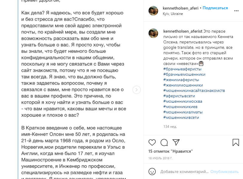 развод в инстаграме на деньги