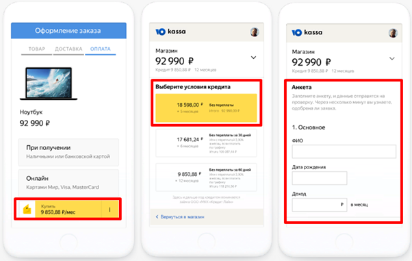 самый дешевый эквайринг для интернет магазина