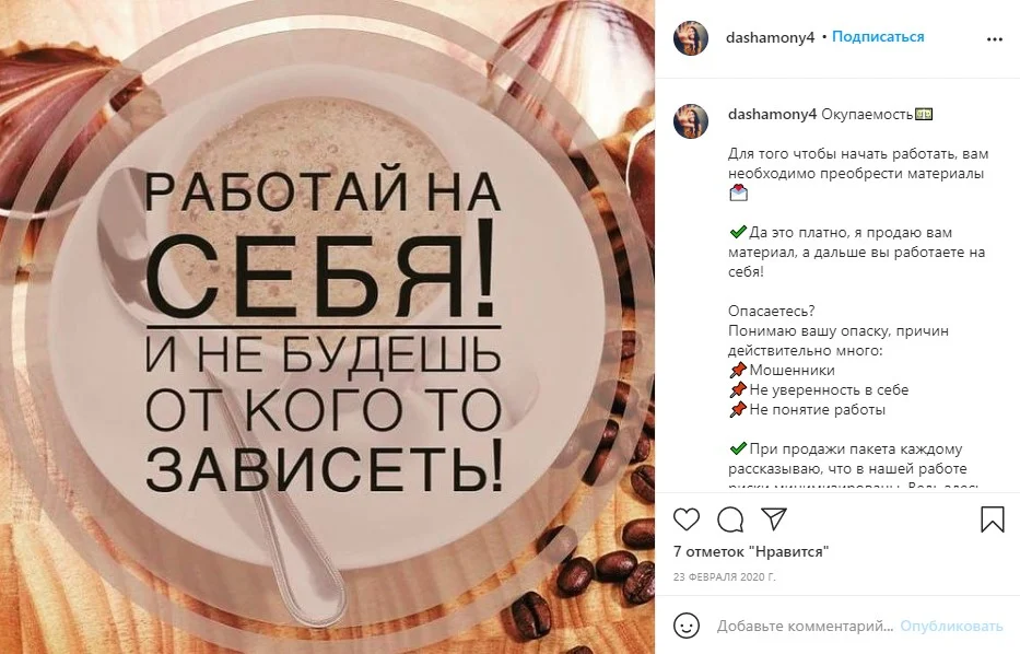 готовые посты для инстаграм бесплатно
