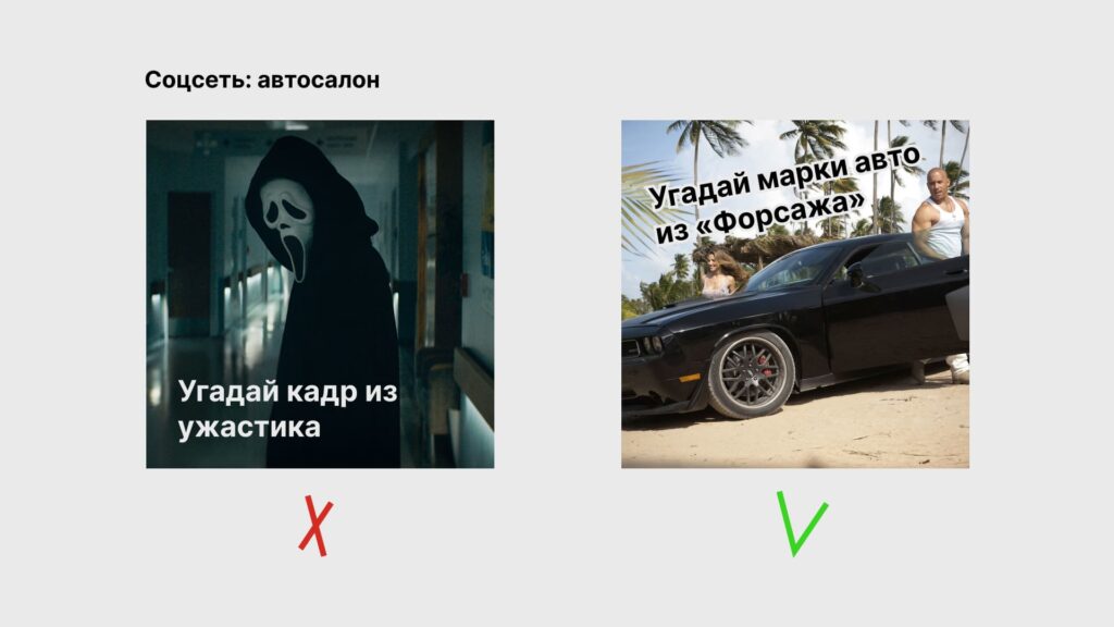 тематические игры в постах
