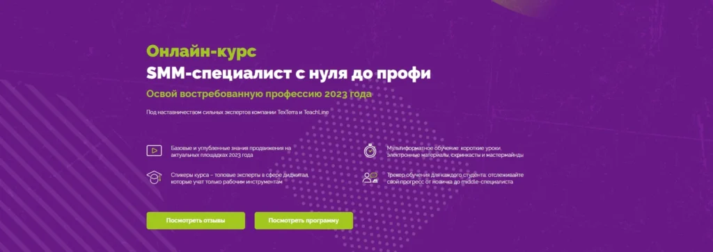 Курсы ВК: 18 лучших от новичка до профи