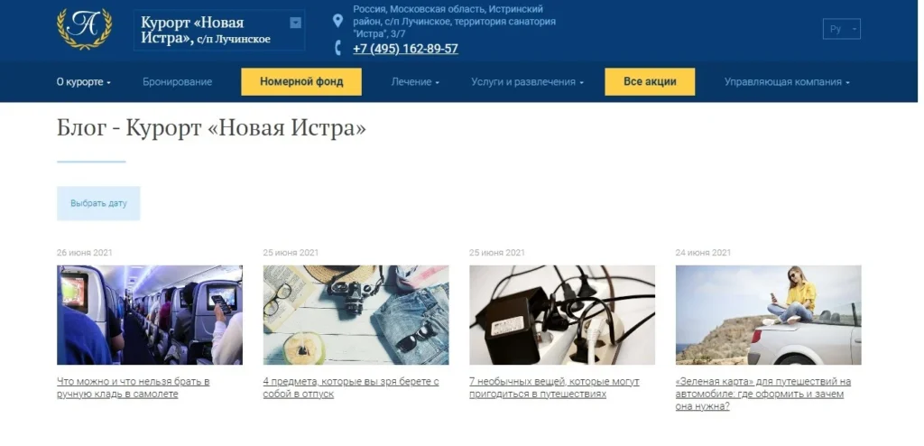 главная страница сайта новости
