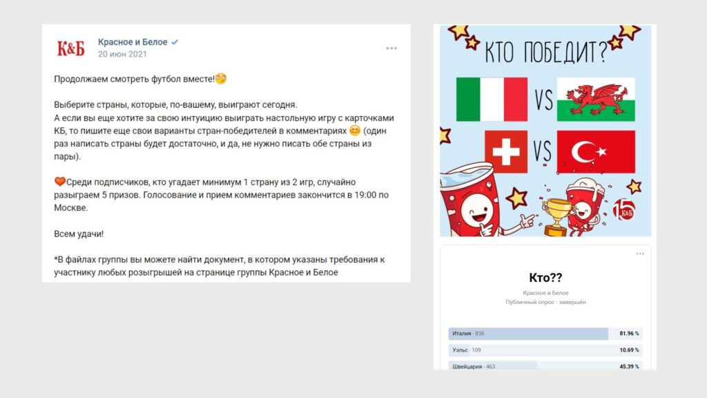 игра с предсказанием в посте