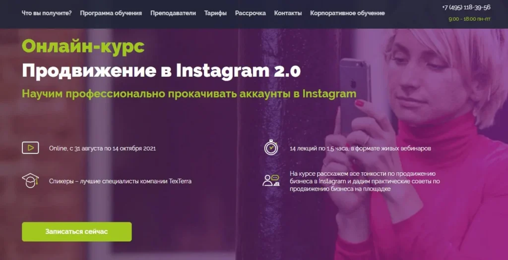 эффективное продвижение в инстаграм