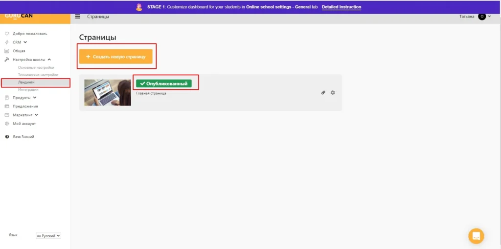 платформа курсов для обучения онлайн