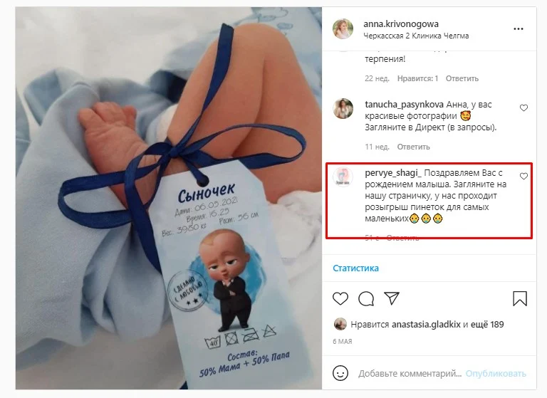 как продвигать розыгрыш в инстаграм самореклама