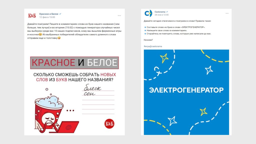 игровой пост в соцсети с составлением слова