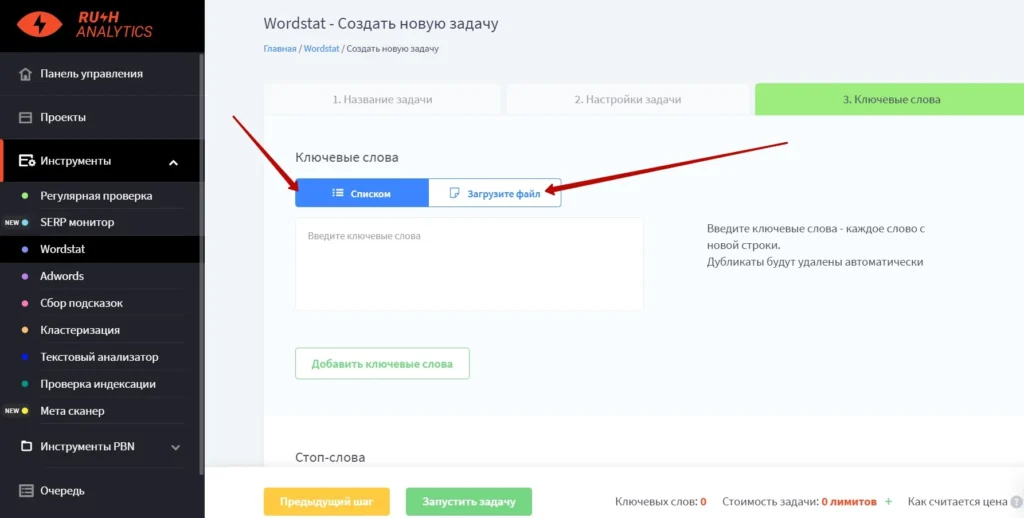 сбор семантики онлайн