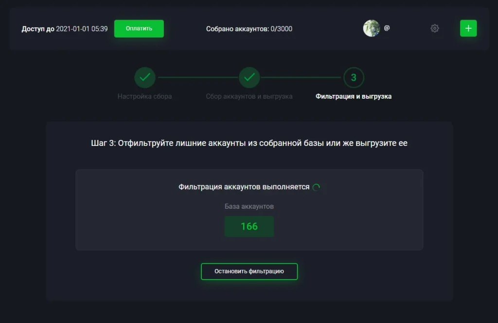 парсер инстаграм результаты