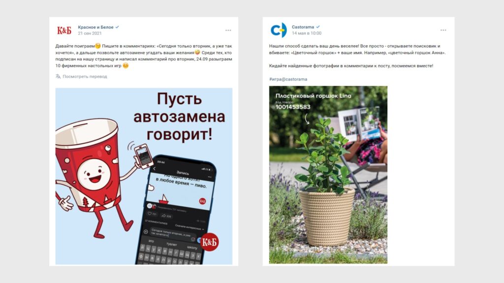 внеконтекстные игры в постах